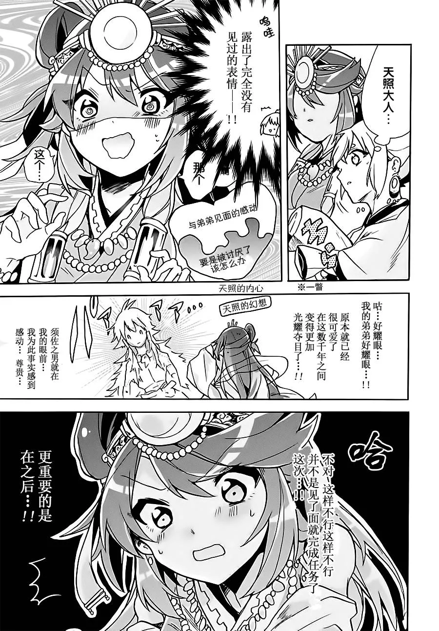 第04话 第13页