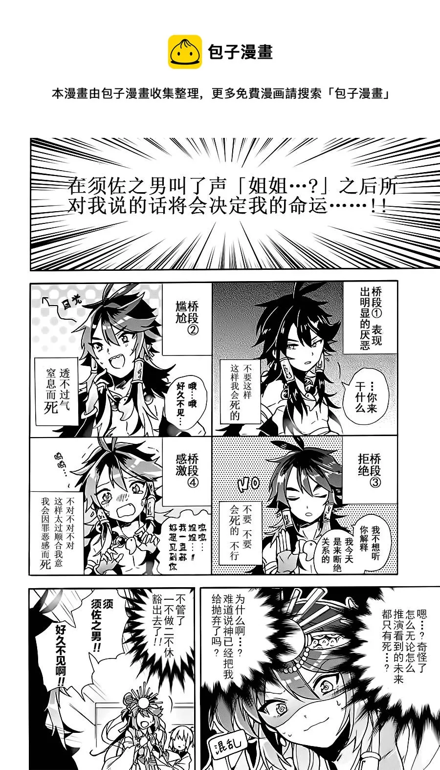 第04话 第14页