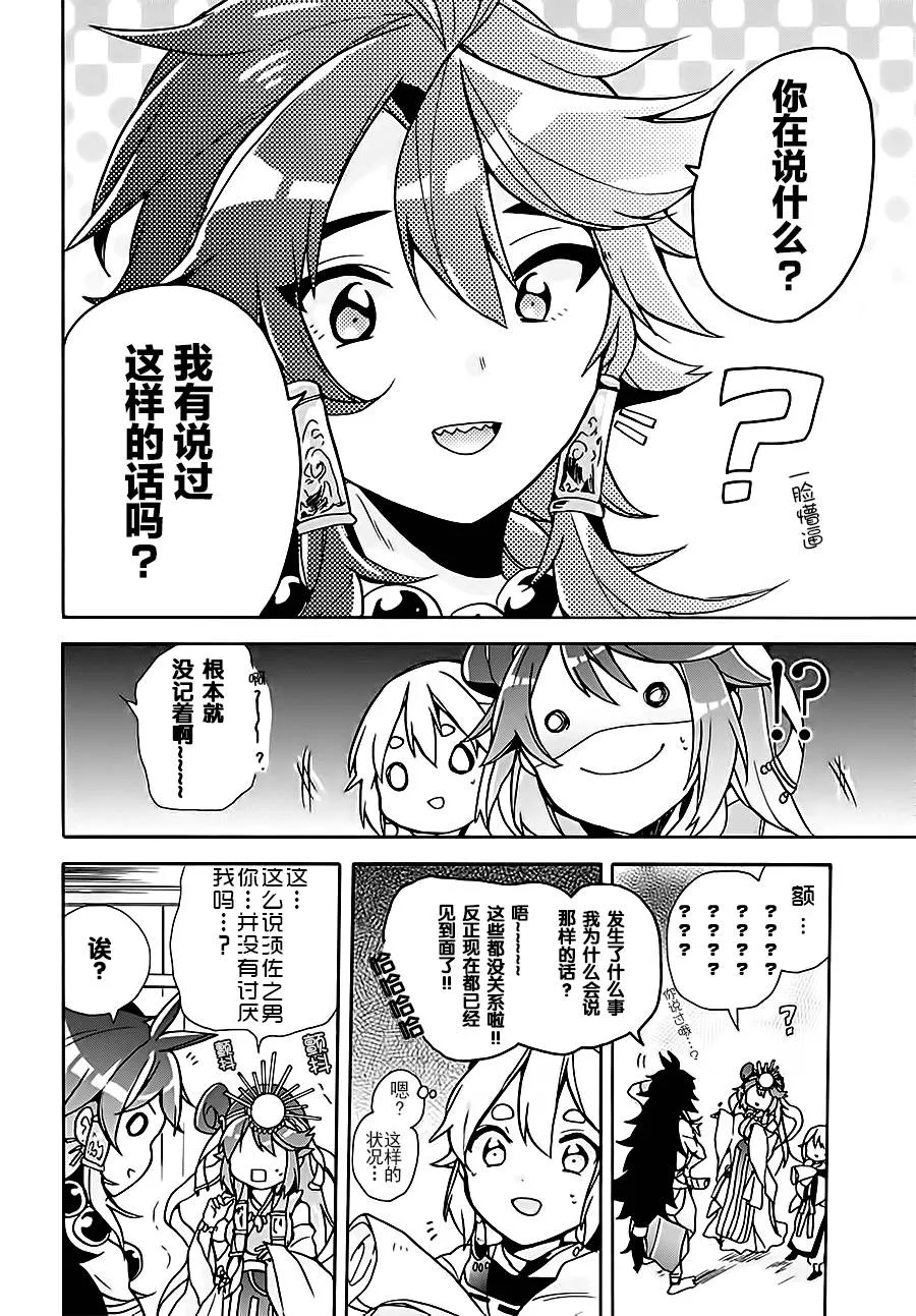 第04话 第16页
