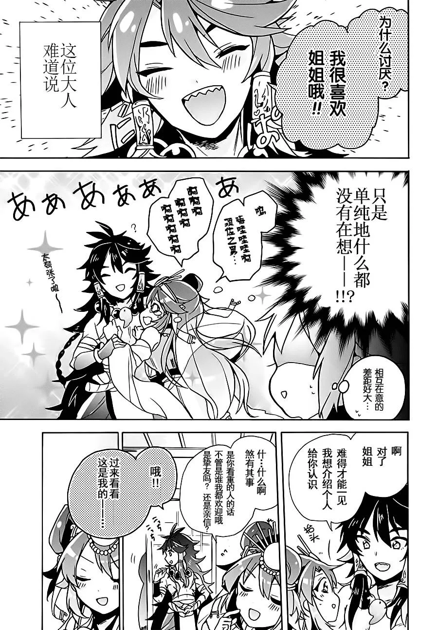 第04话 第17页