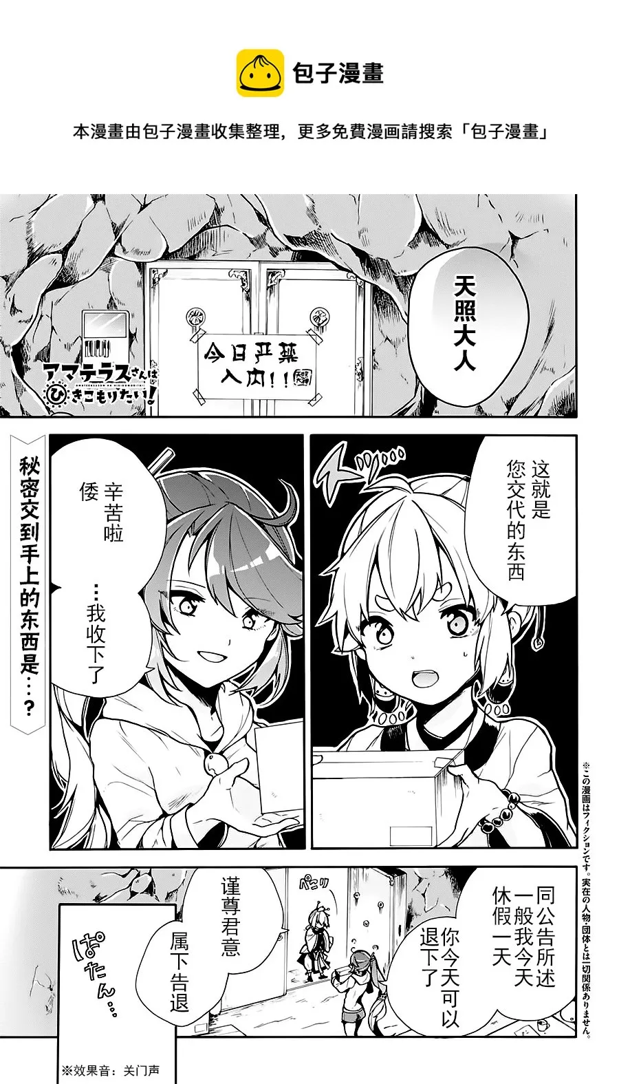 第03话 第1页