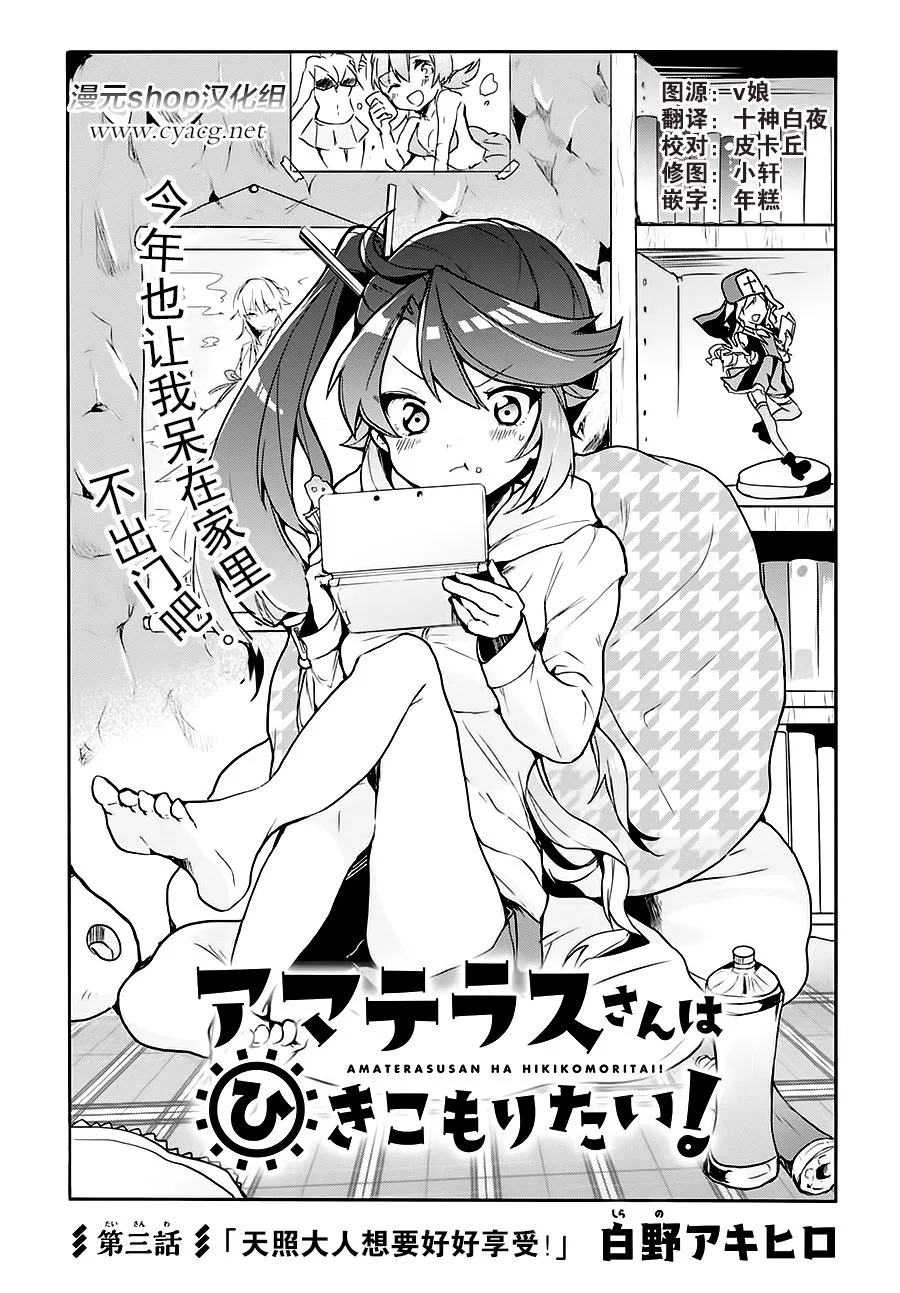 第03话 第2页