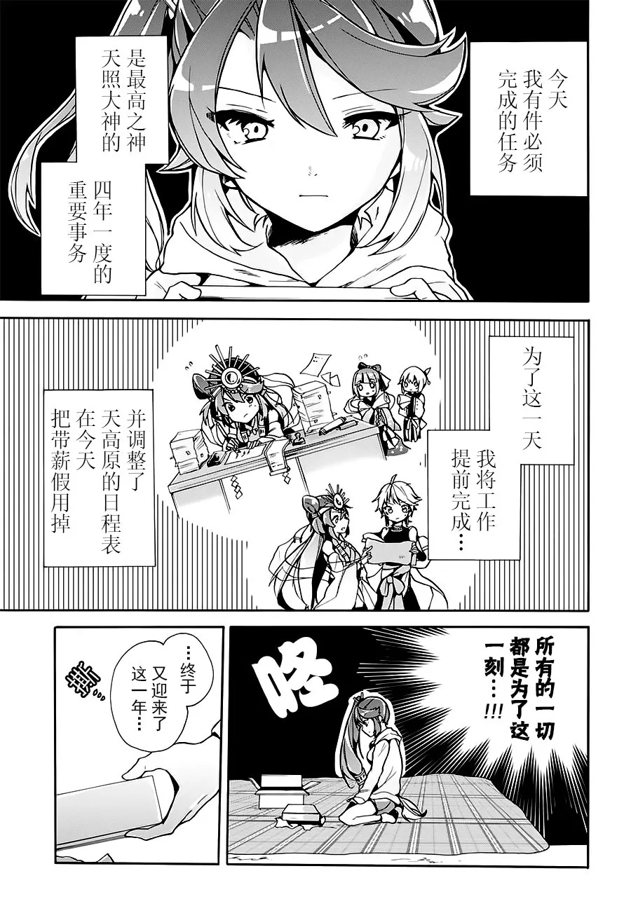 第03话 第3页