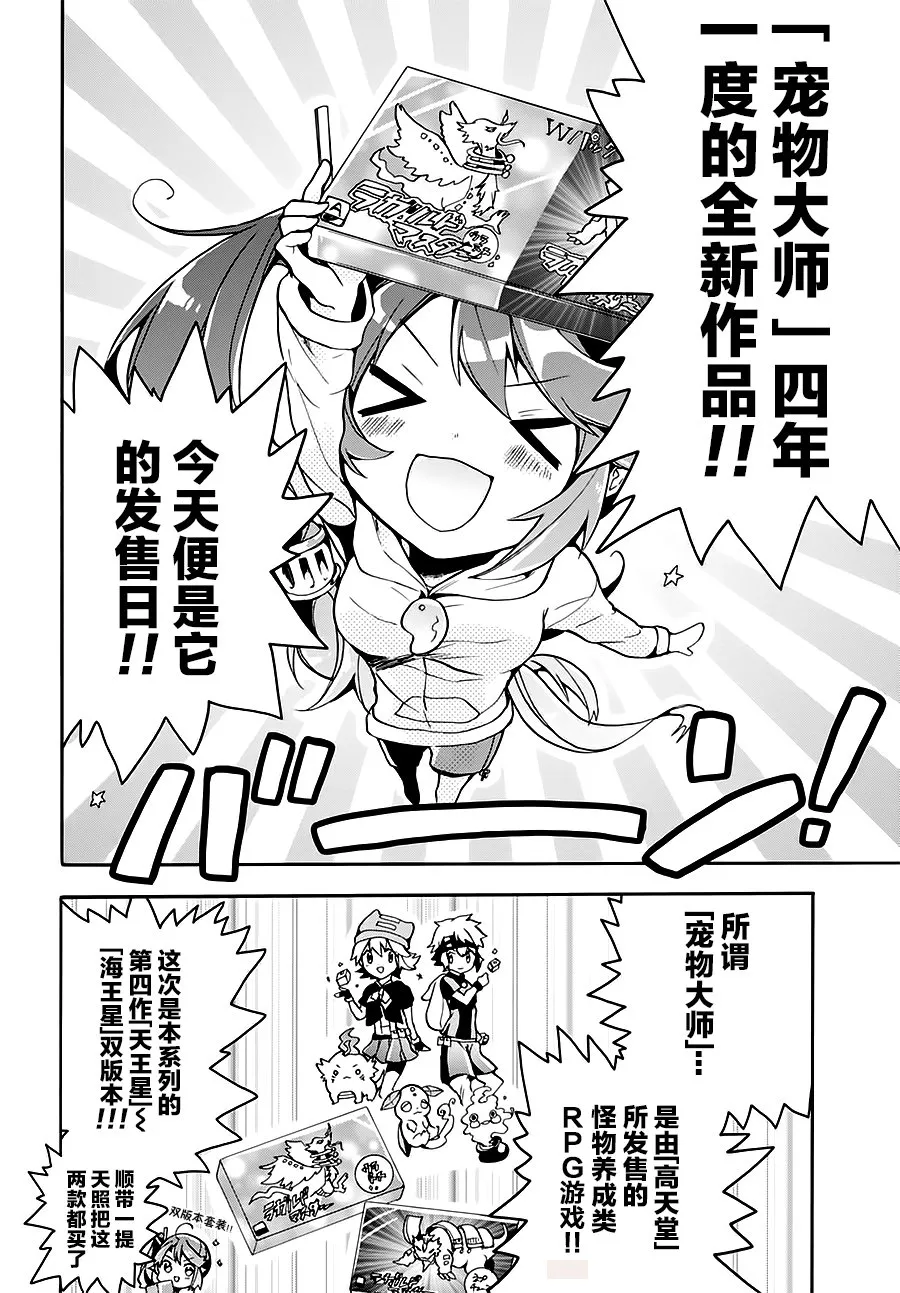 第03话 第4页