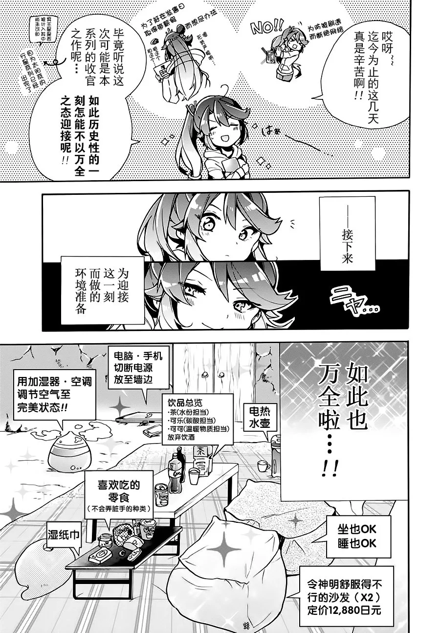 第03话 第5页