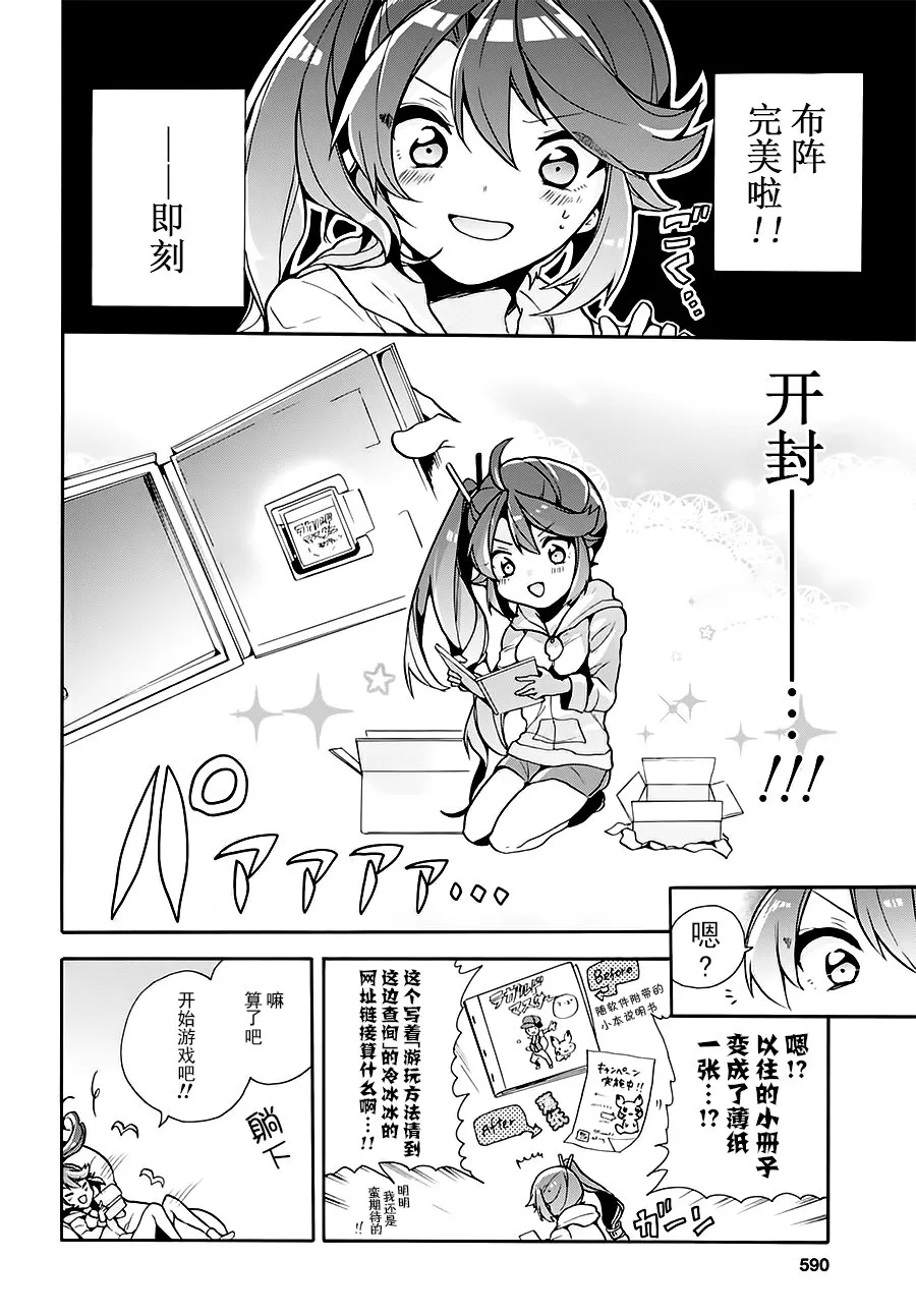 第03话 第6页