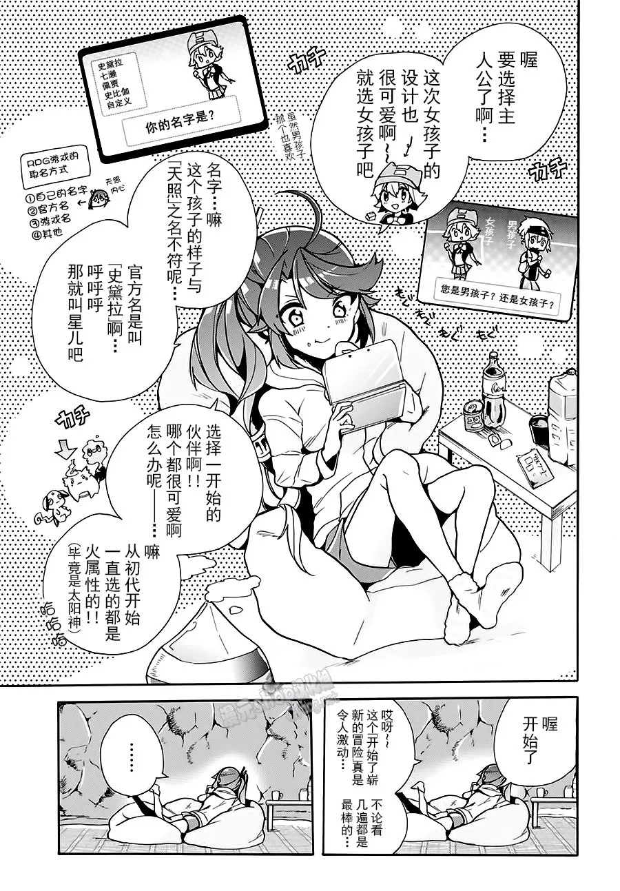 第03话 第7页