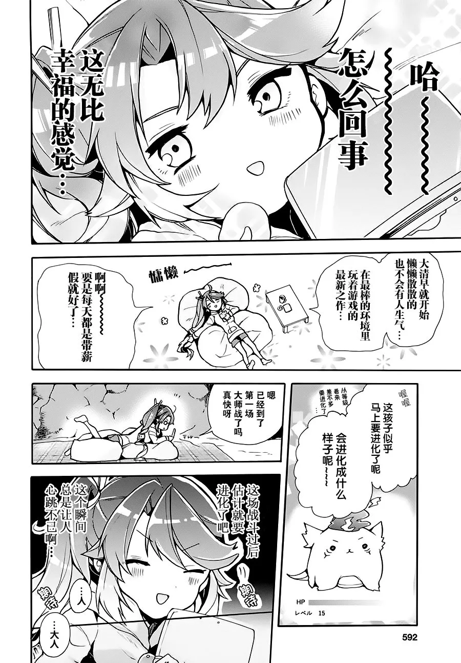 第03话 第8页