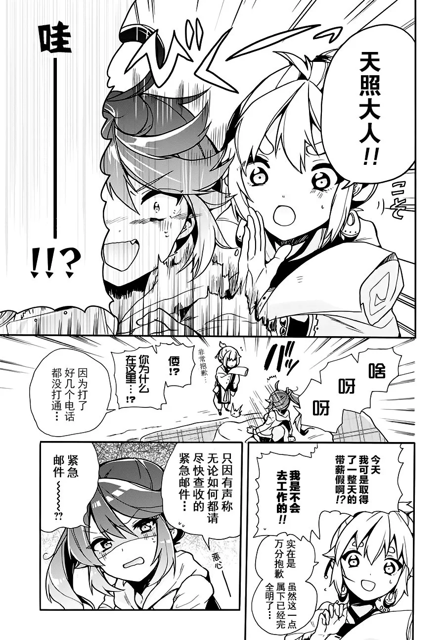 第03话 第9页