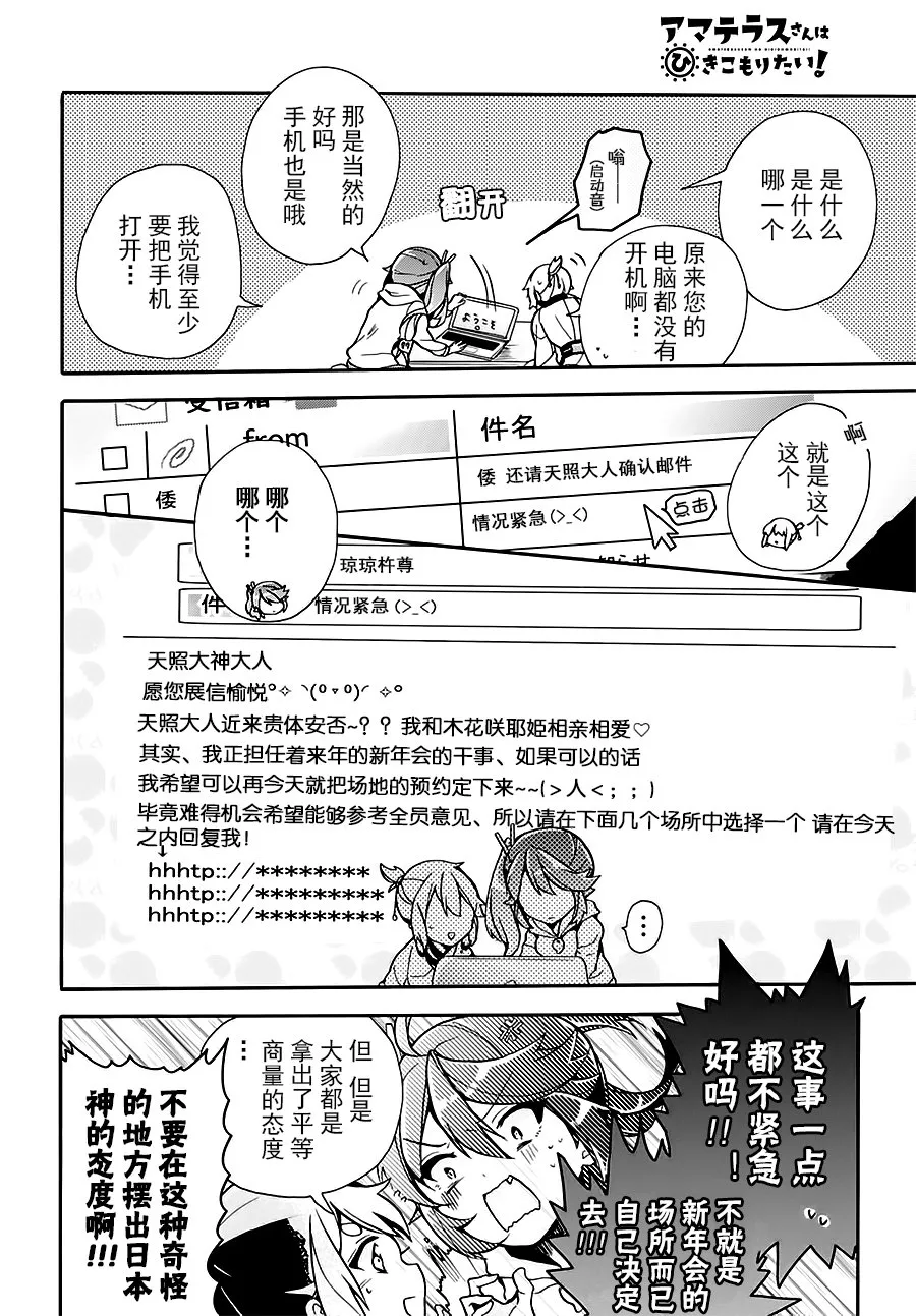 第03话 第10页