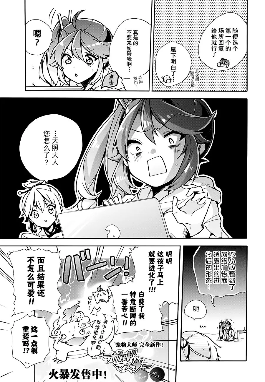 第03话 第11页