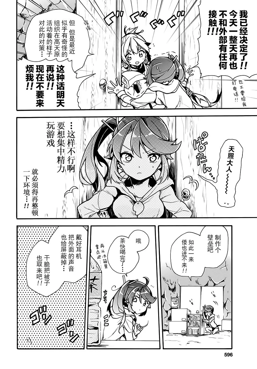 第03话 第12页