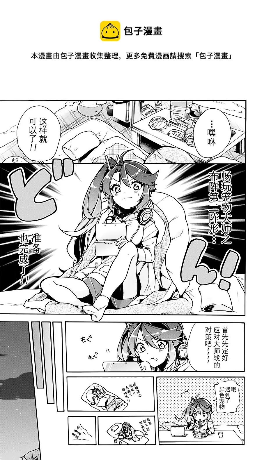 第03话 第13页