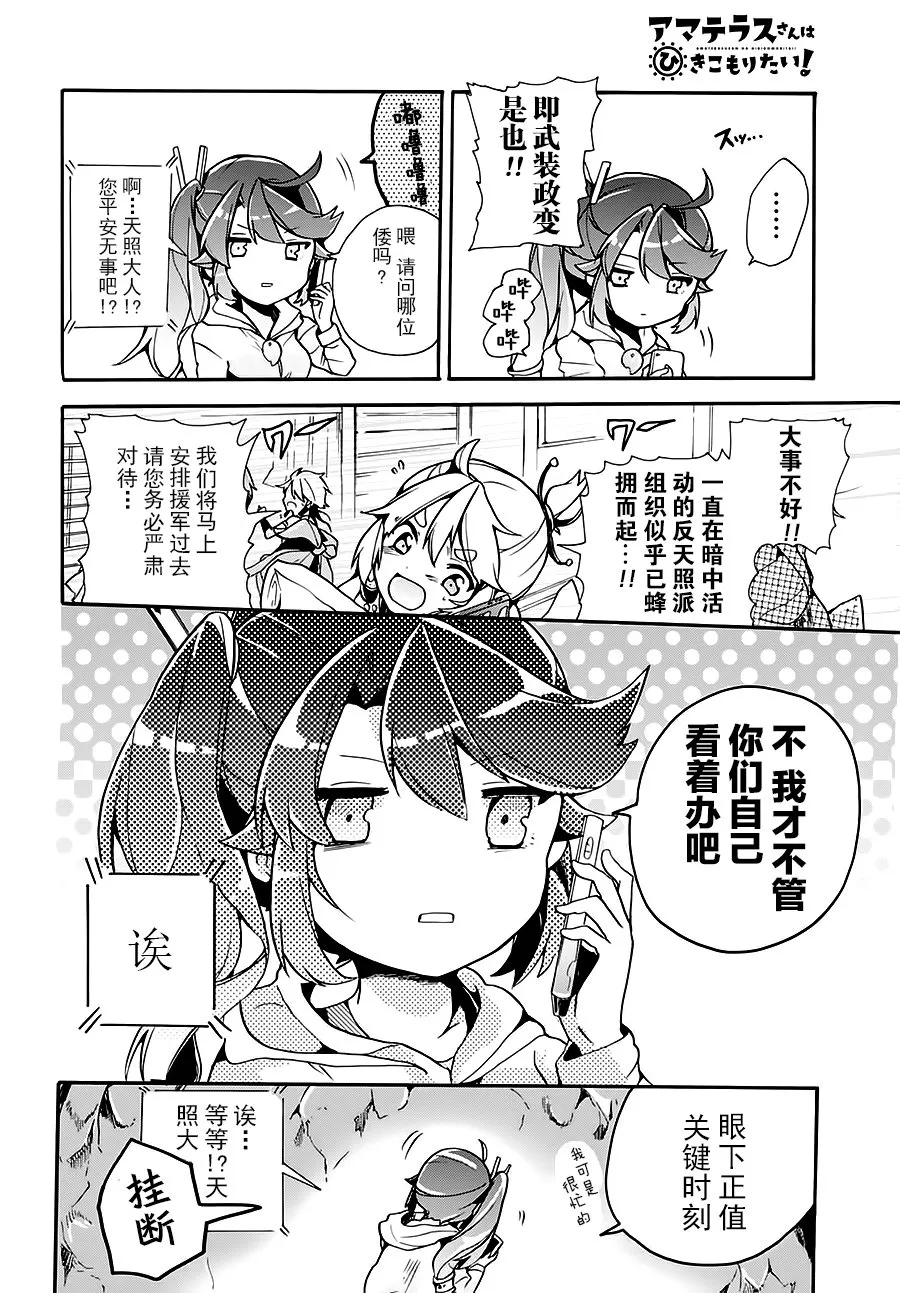 第03话 第16页