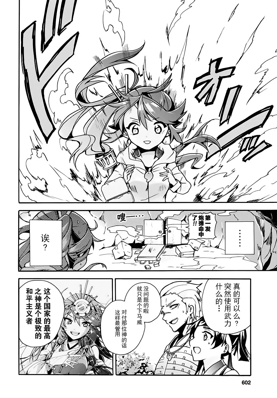 第03话 第18页
