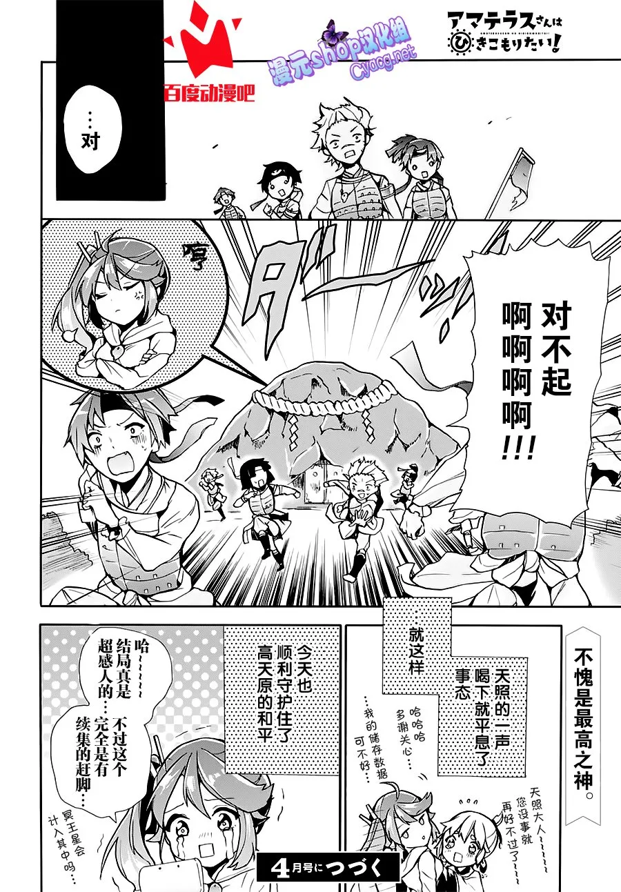 第03话 第21页