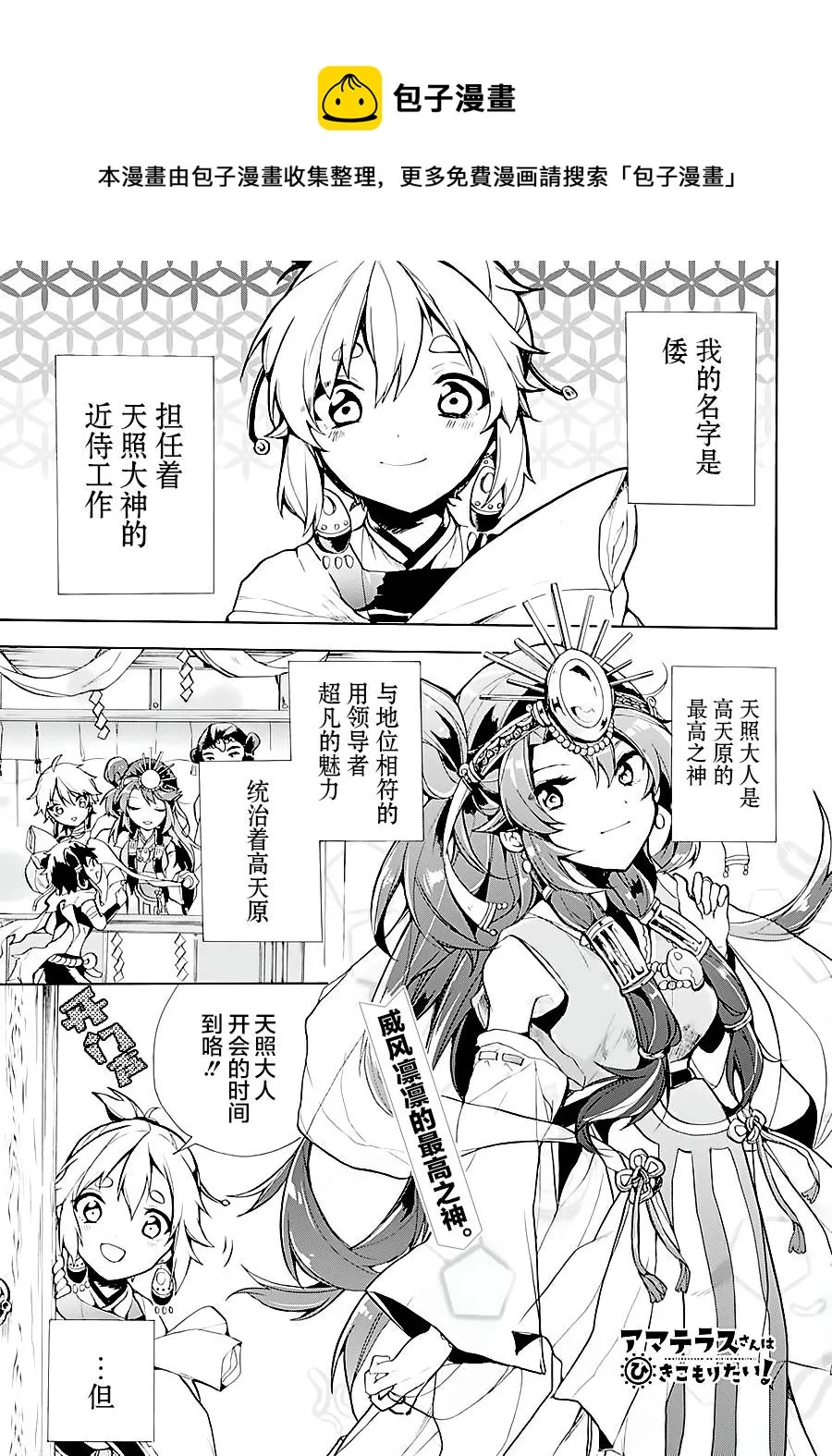 第02话 第1页
