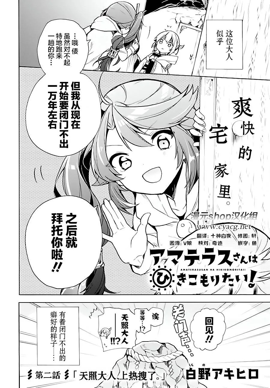 第02话 第2页