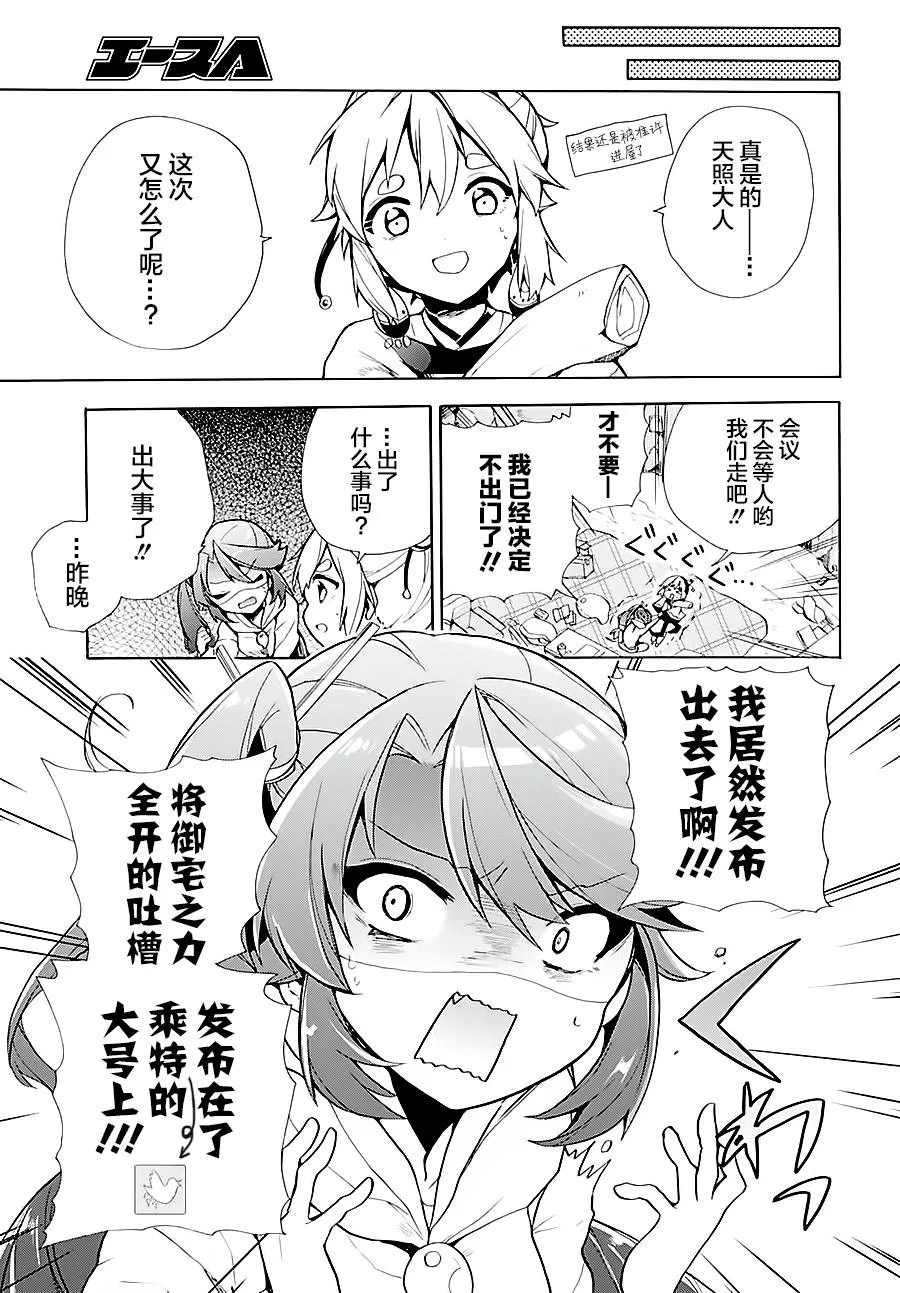 第02话 第3页