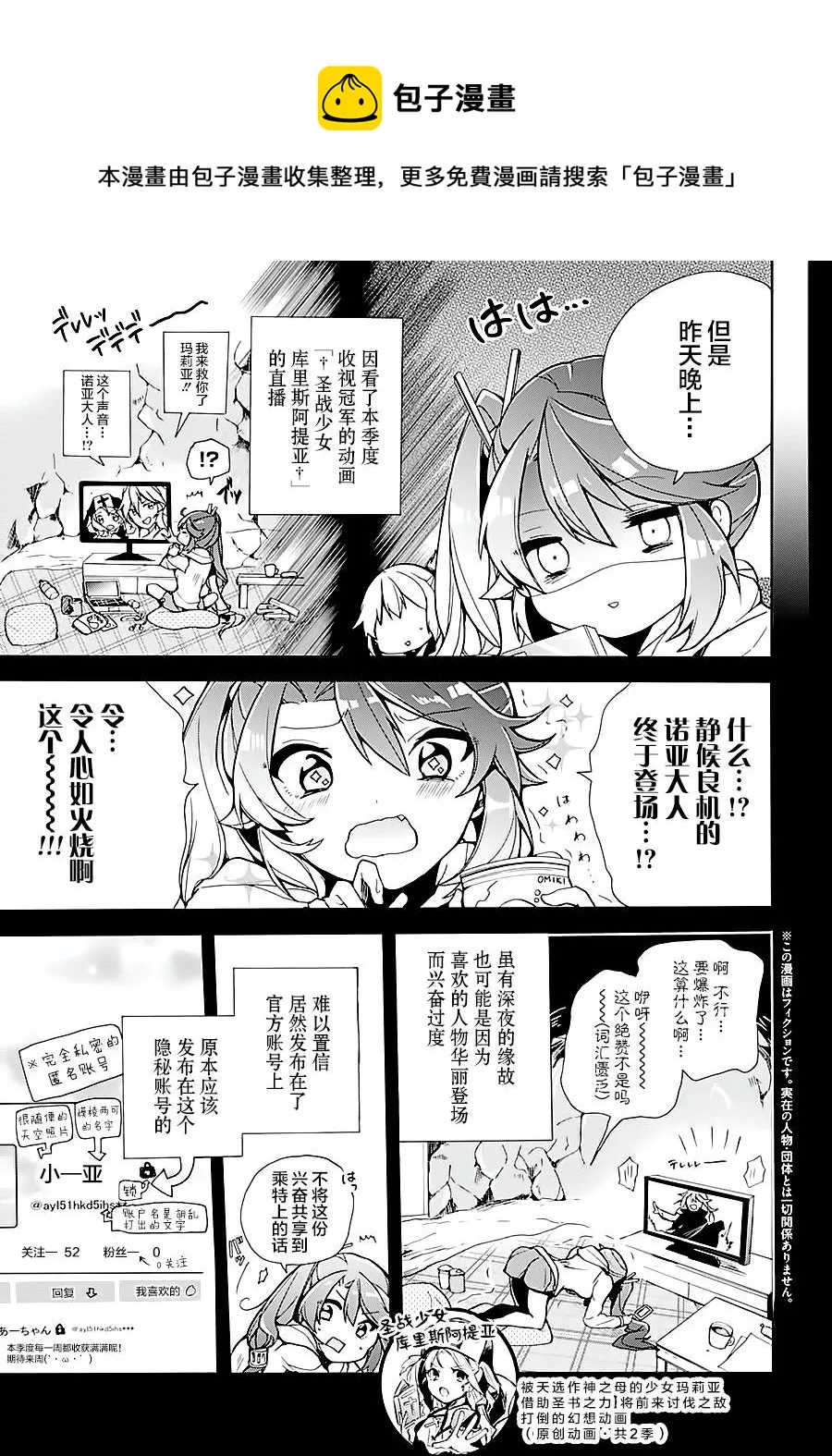 第02话 第5页