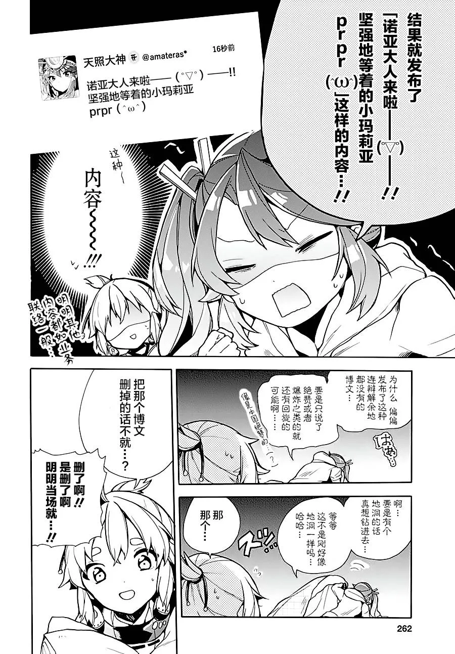 第02话 第6页