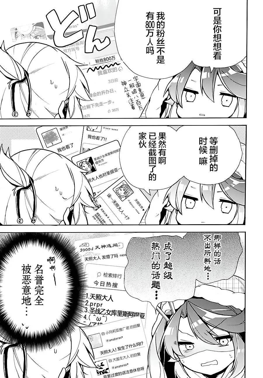 第02话 第7页