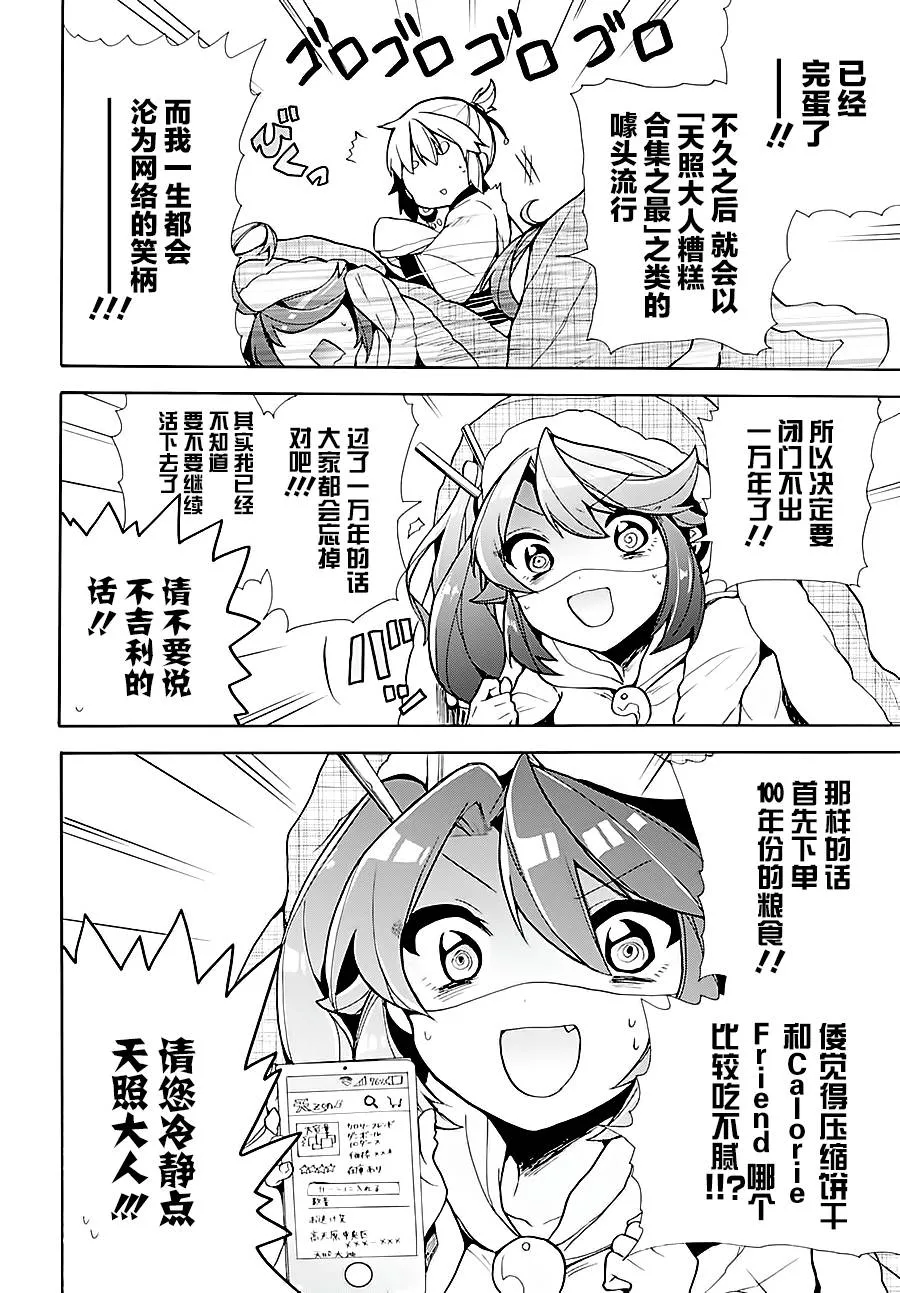 第02话 第8页