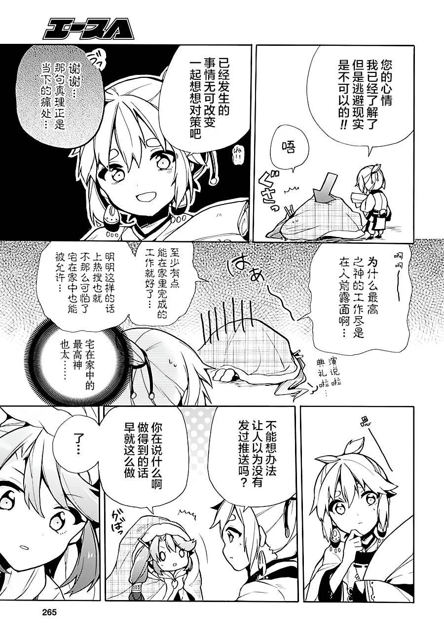 第02话 第9页