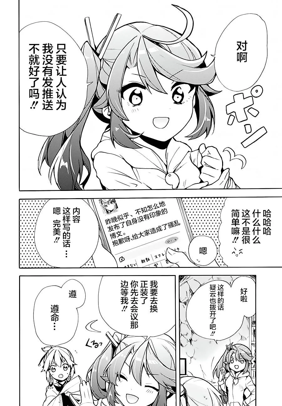 第02话 第10页