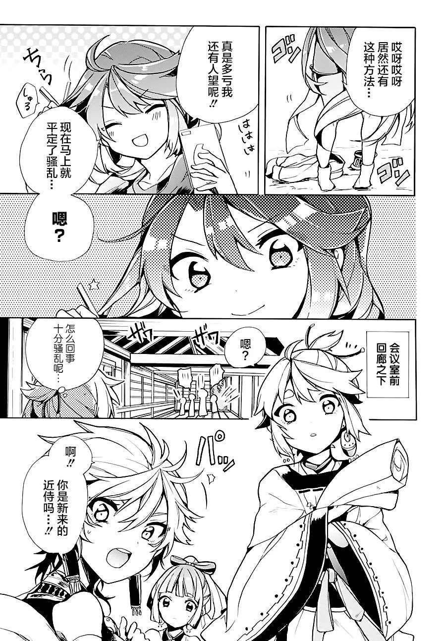 第02话 第11页