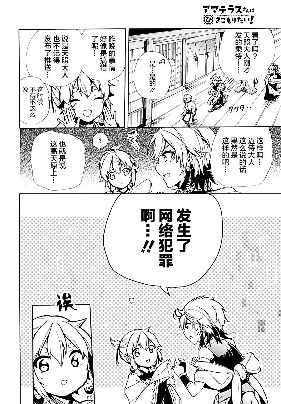 第02话 第12页