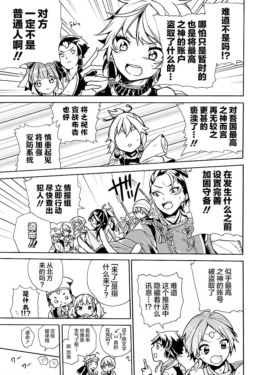 第02话 第13页