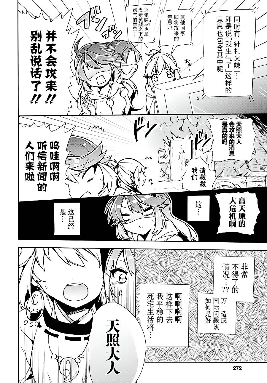 第02话 第16页