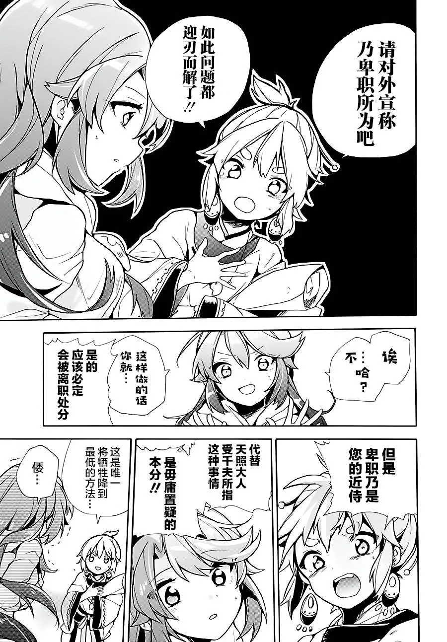 第02话 第17页