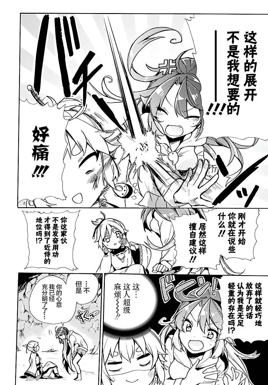 第02话 第18页