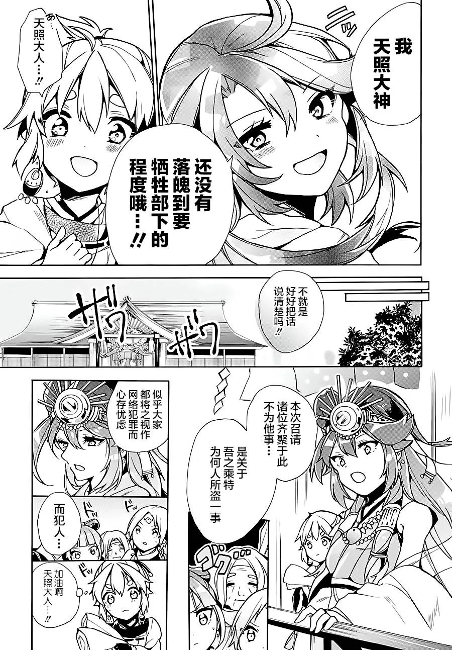 第02话 第19页