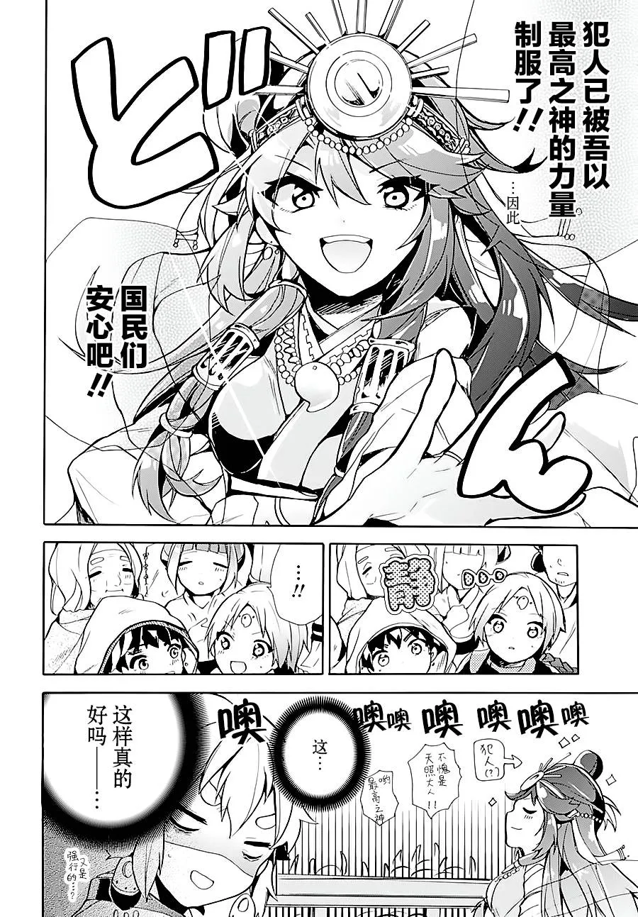 第02话 第20页