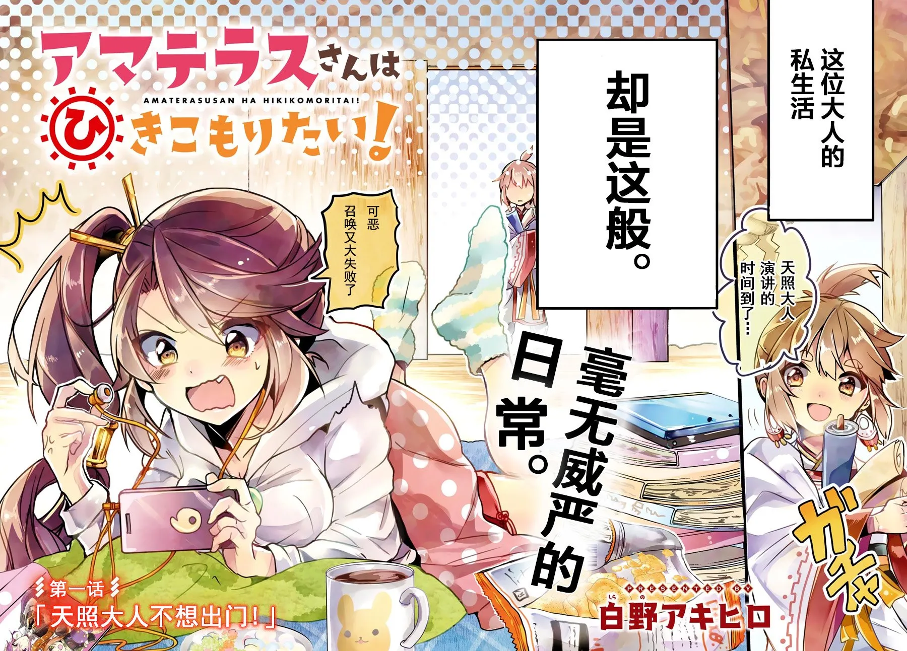 第01话 第2页