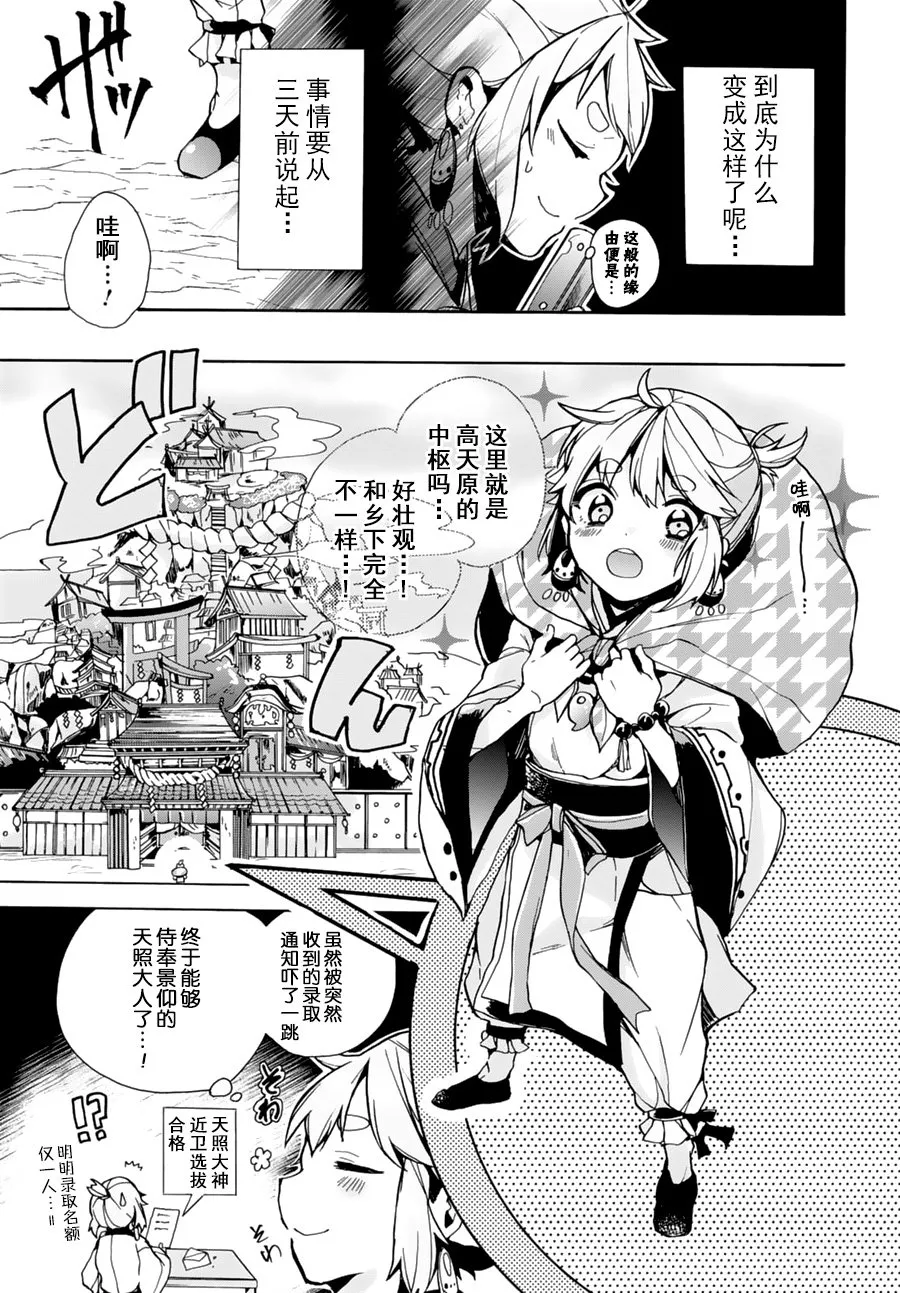 第01话 第6页