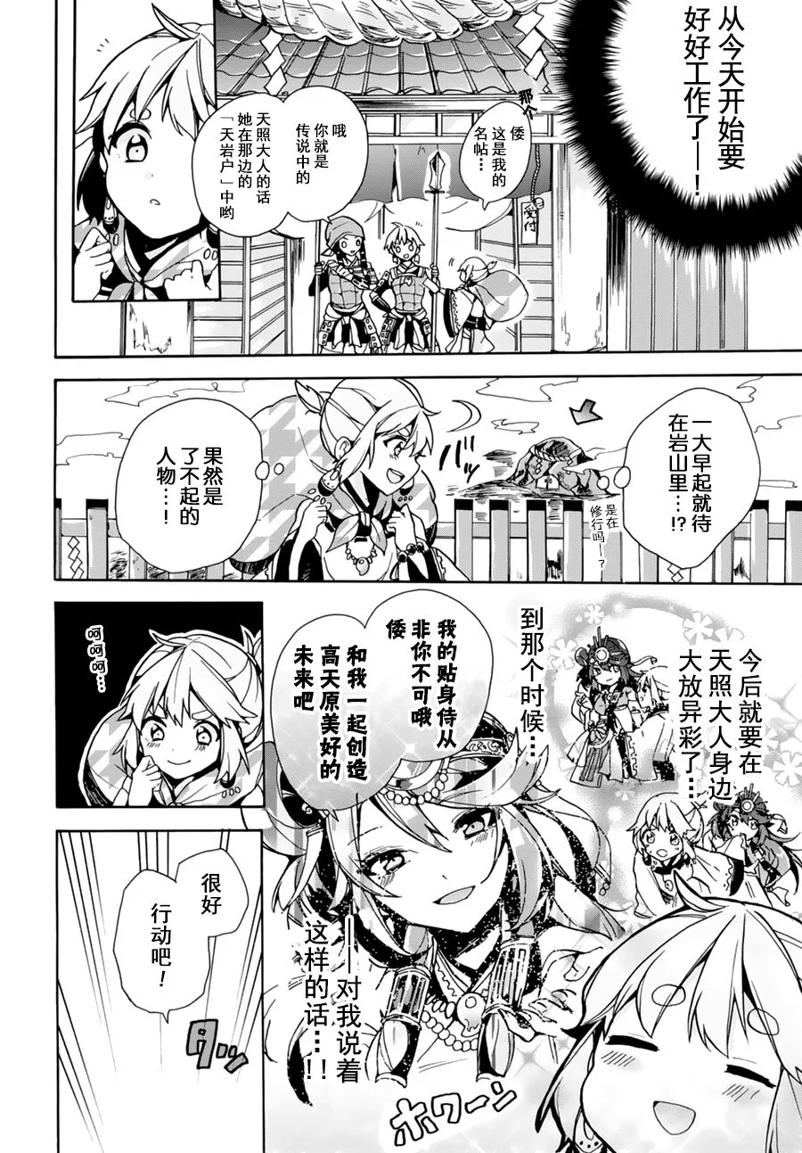 第01话 第7页