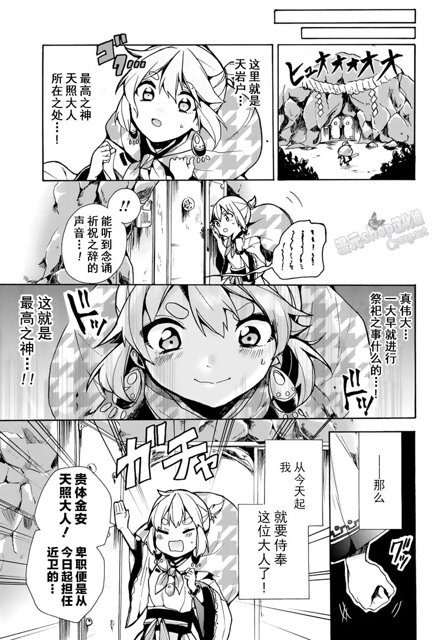 第01话 第8页