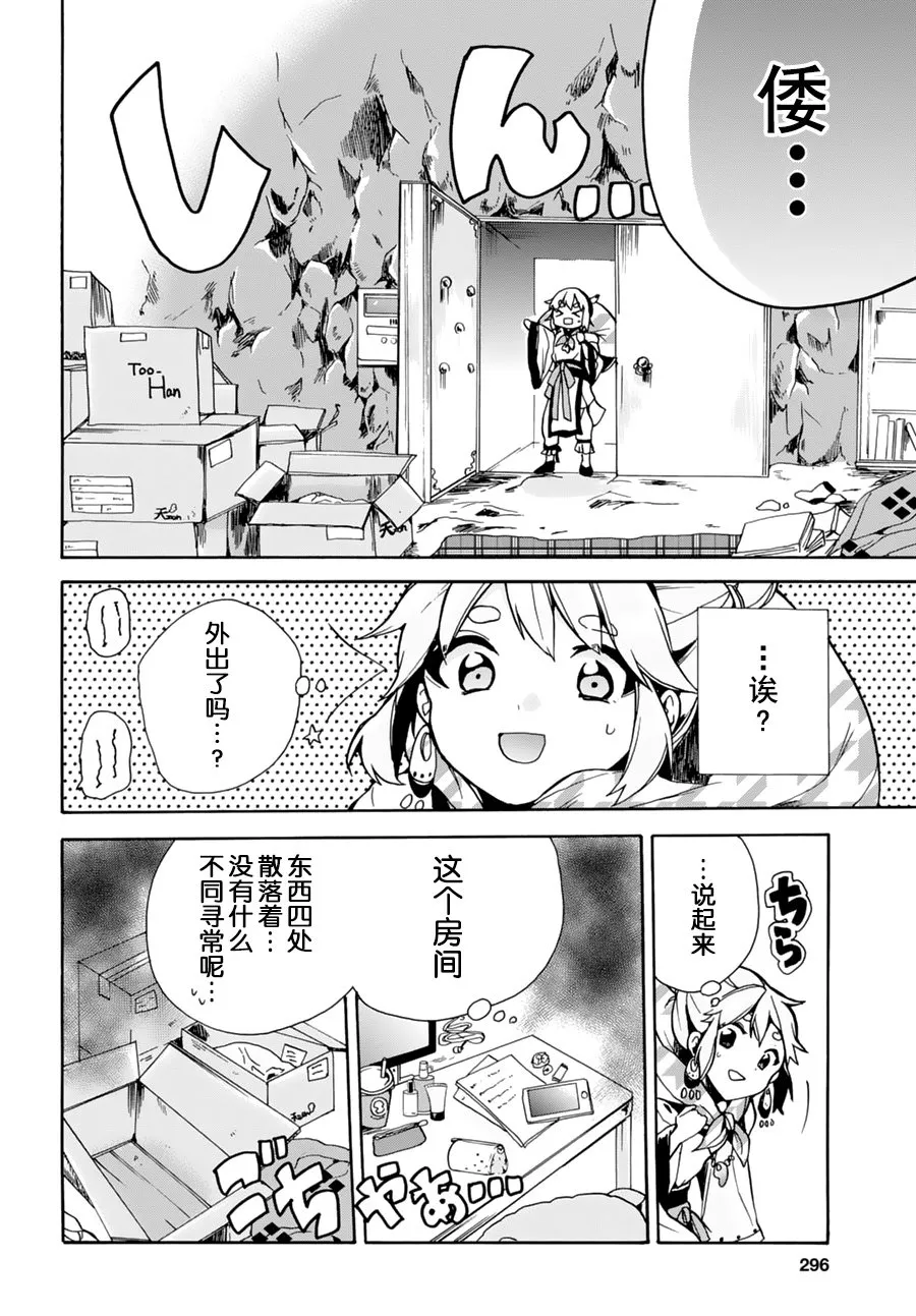 第01话 第9页