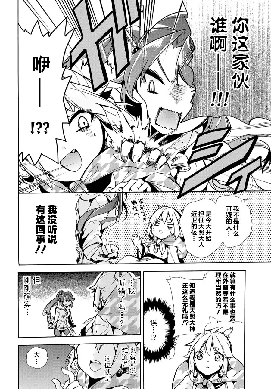 第01话 第11页