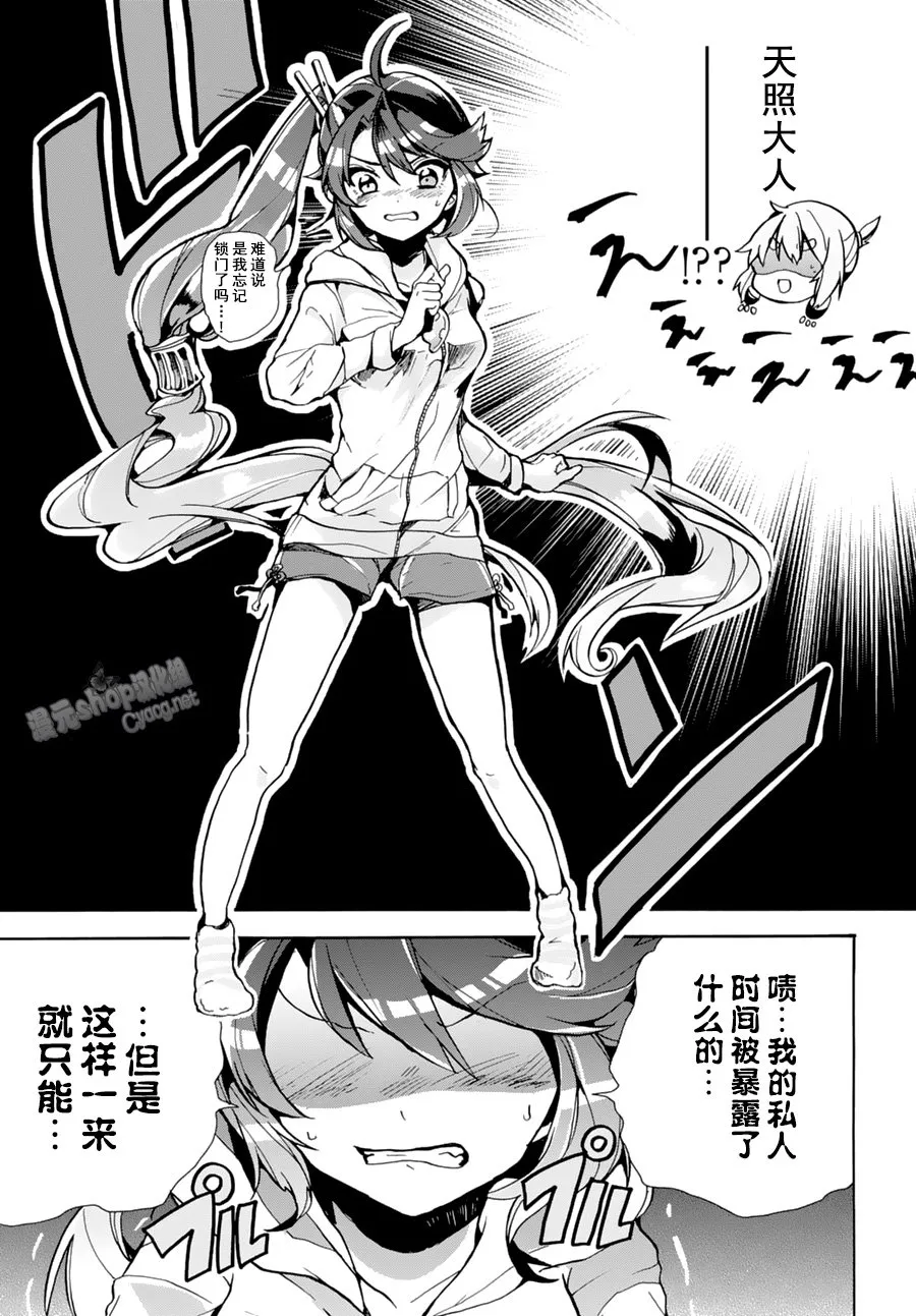 第01话 第12页