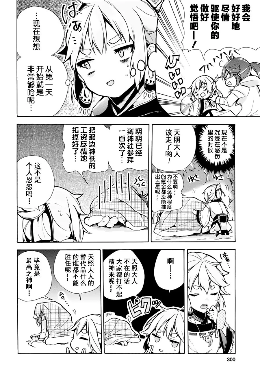 第01话 第13页