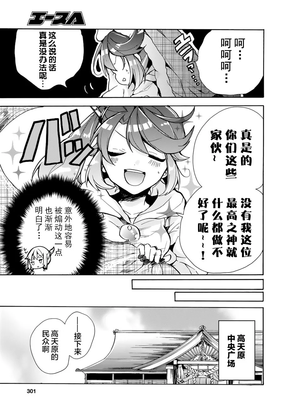 第01话 第14页