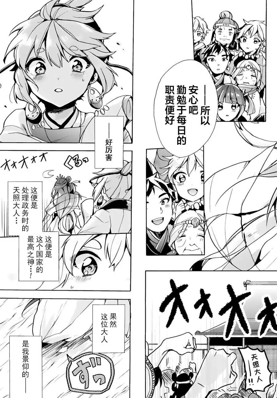 第01话 第17页
