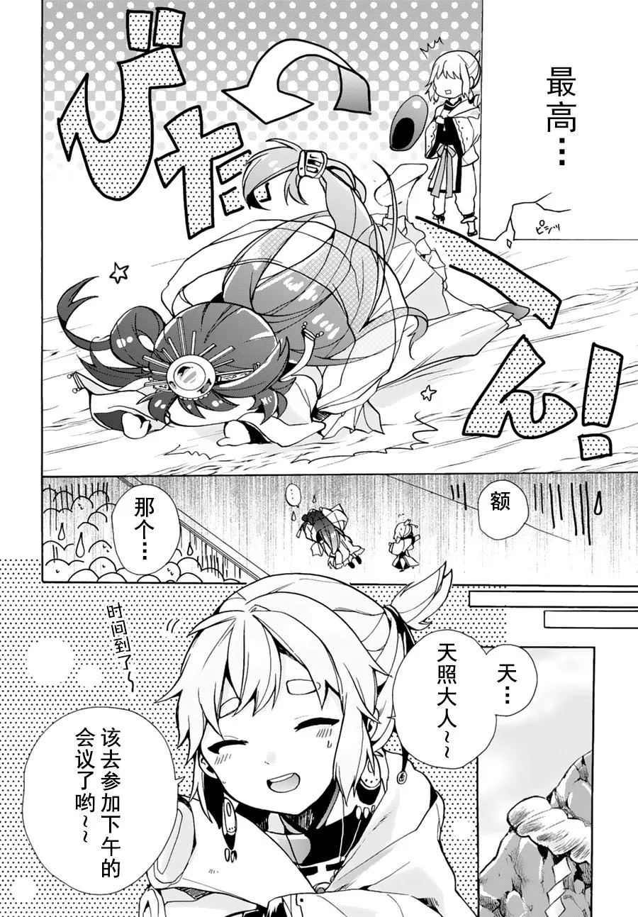 第01话 第18页