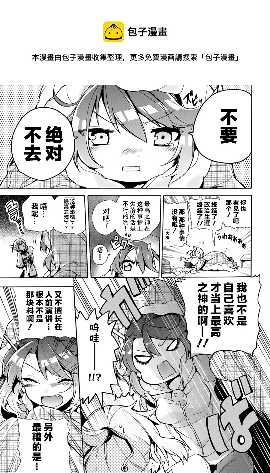 第01话 第19页