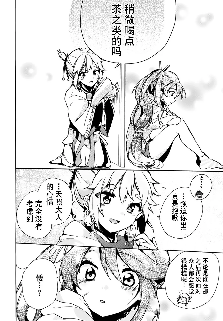 第01话 第22页